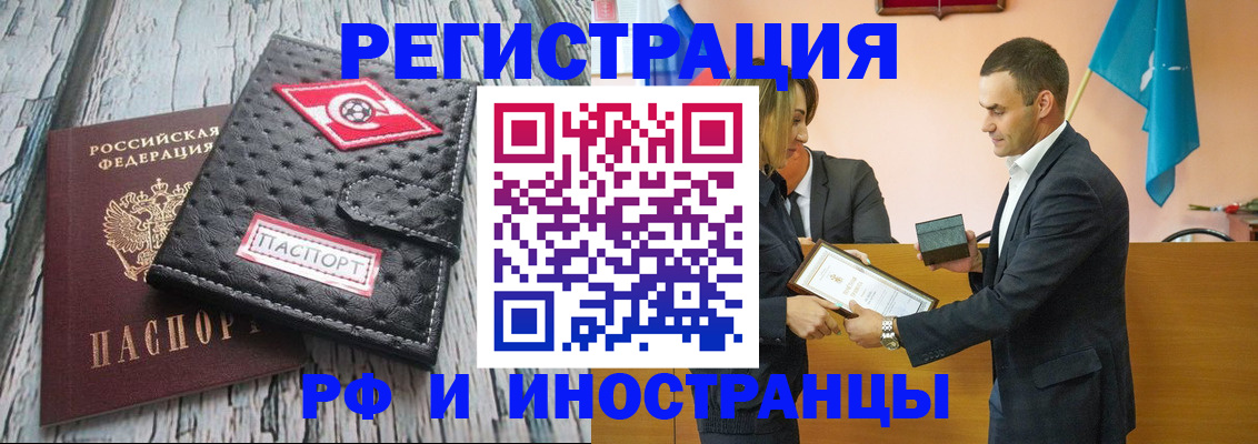 прописка ребенка в Тайшете